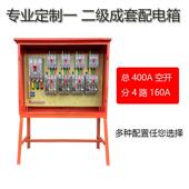 工地临时配电箱二级三级工地 配电柜 控制箱电控箱电表箱充电桩