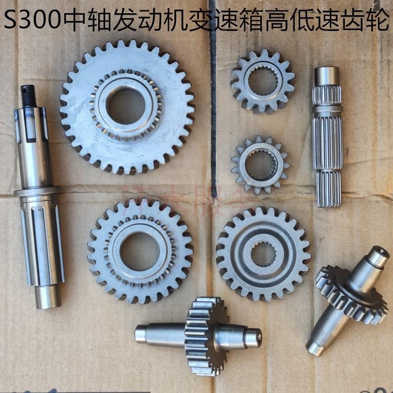 宗申三轮摩托车配件中轴发动机S300六档变速箱高低速齿轮倒挡总成