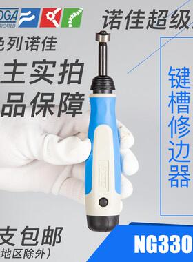 正品以色列诺佳NOGA修边器键槽修边刀NG3300去键槽两侧毛刺BN8110