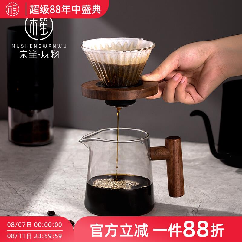 木笙玩物手冲咖啡分享壶套装家用耐高温玻璃萃取咖啡过滤器具滤杯