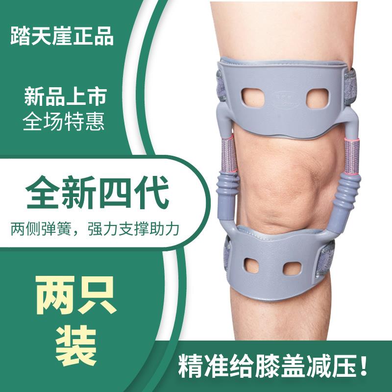 膝盖助力器第四代老人减压支撑行走固定支具助力行走器外骨骼助步