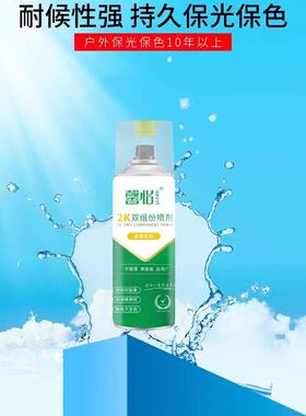 馨怡2k双组份大容量450ML环氧漆高硬度耐磨耐金属改色涂料自喷漆