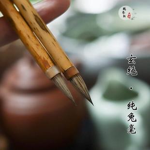 古法纯兔毫小楷毛笔精纯紫毫魏晋小楷小行书智永千字文二王赵孟