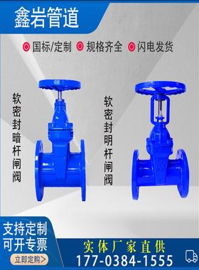 Z45X-16暗杆法兰软密封闸阀弹性座封手动闸阀DN65 80 100 150 200