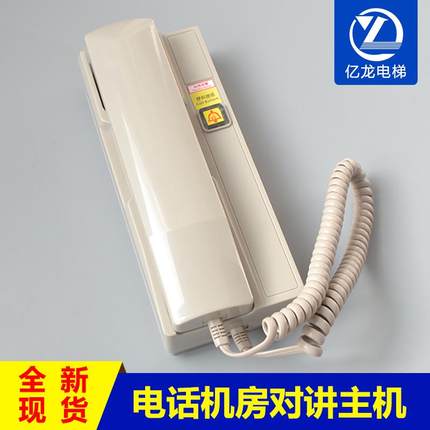 电梯对讲电话专用无线电话机五方对讲主机NBT12(1-1)A NKT12(1-1)