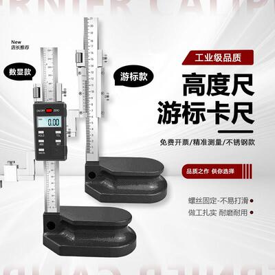 umlo高度尺高度游标卡尺画 画线 线尺画 划线 线尺0-300-500不锈