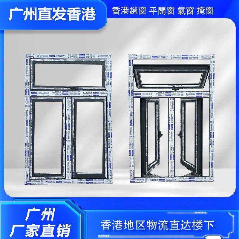 香港铝合金窗定制55/50平开 窗外开 窗趟窗推拉窗上悬窗工厂直销,全屋定制,铝合金窗,淘宝优惠券,粉丝福利购,淘宝优惠卷