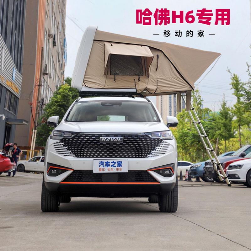 哈弗h6suv车载汽车顶帐篷房全自动自驾游硬壳行李架坦克300牧马人
