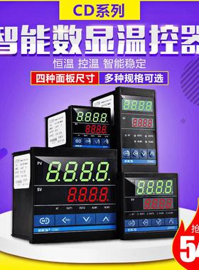 CD101 401 701 智能温控仪数显温控器温度控制仪温度控制器