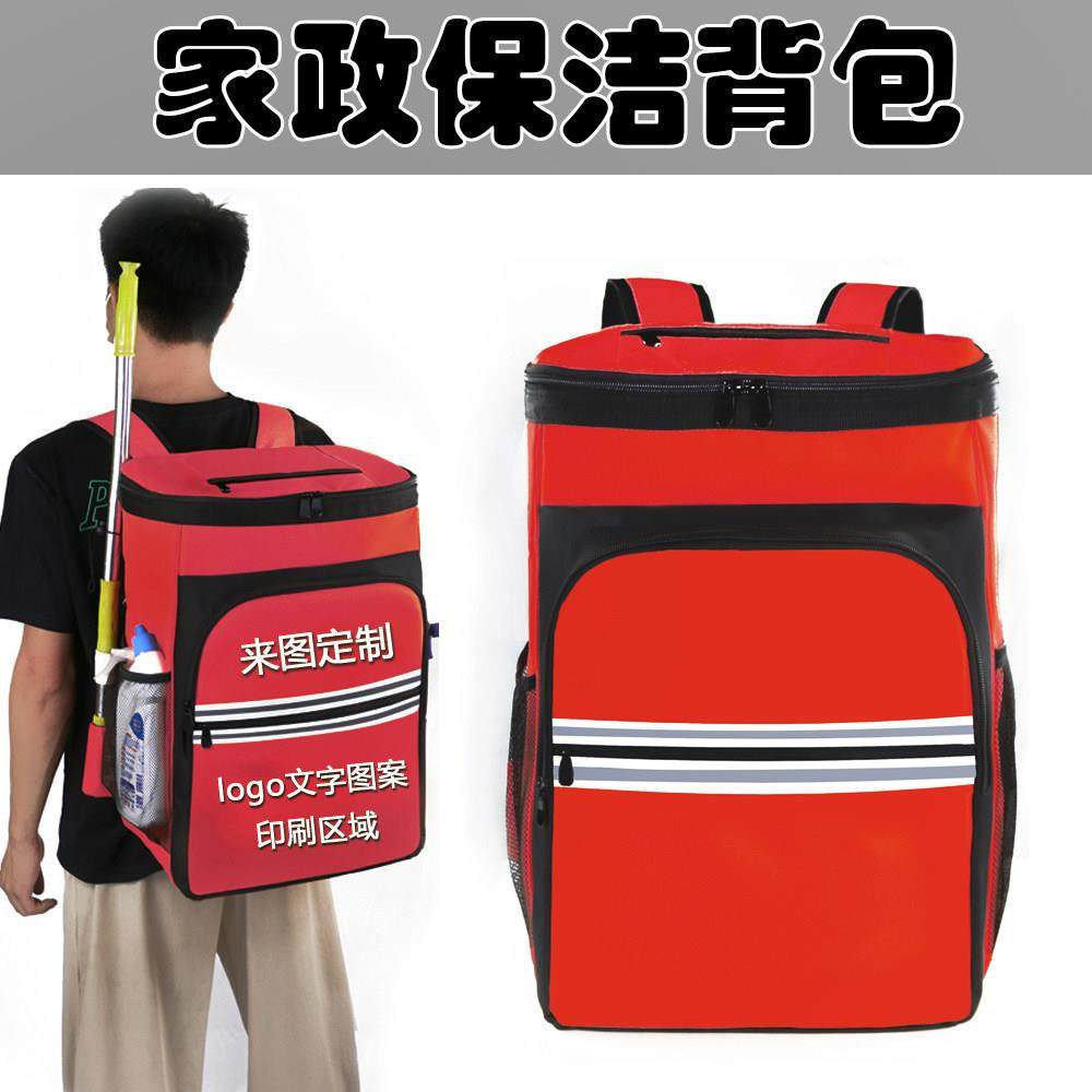 58到家好慷保洁家政服务工具包维修家电双肩背包大容量清洗工具包