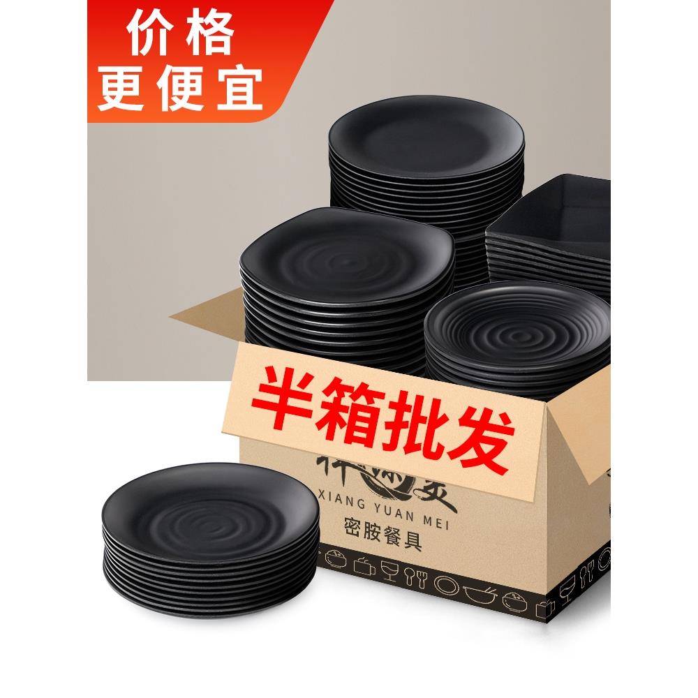 密胺餐具黑色盘子商用餐饮塑料餐盘烤肉盘圆盘酒吧小吃碟子泡菜碟