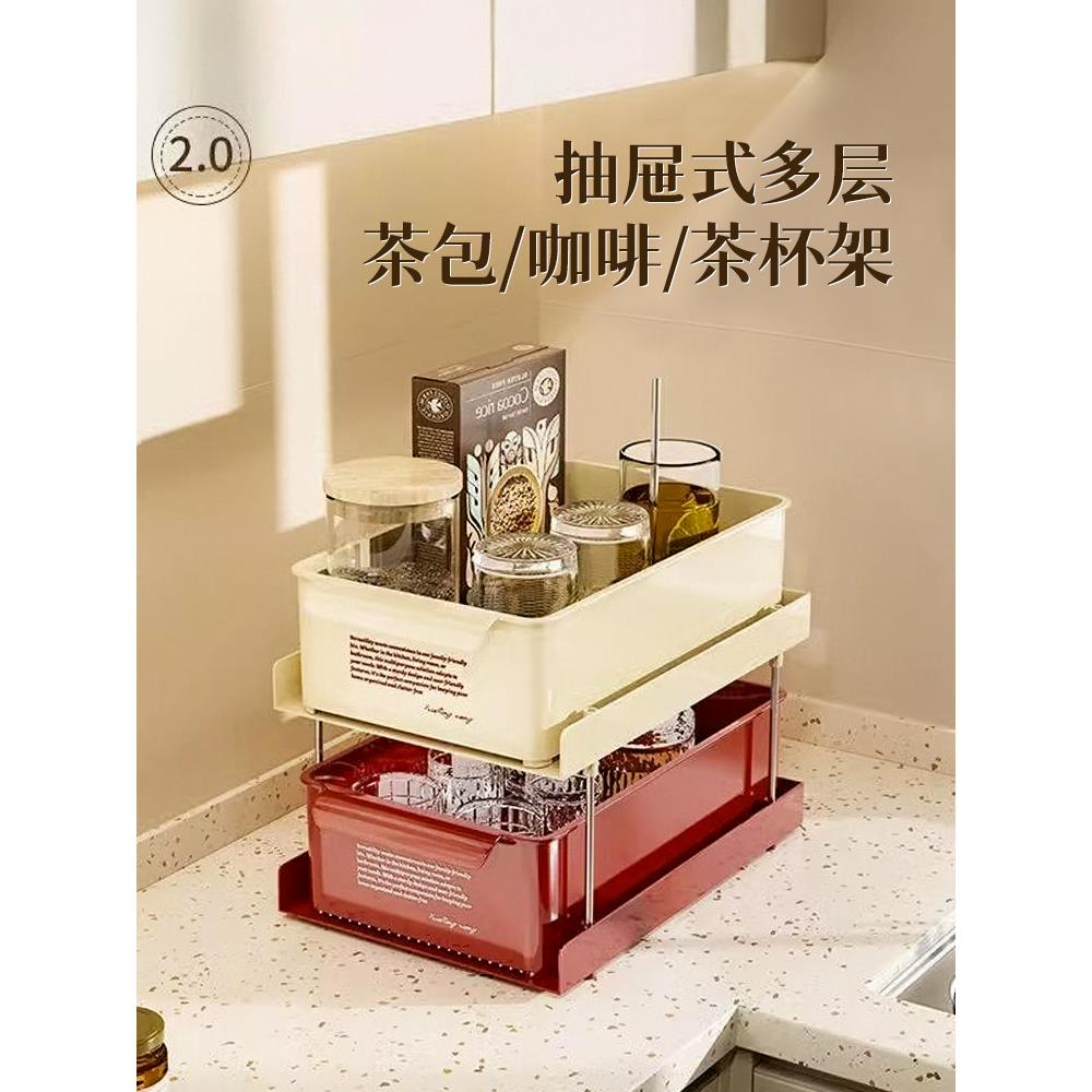 茶包收纳盒胶囊咖啡角奶茶办公室茶水间吧台水杯抽屉式桌面置物架