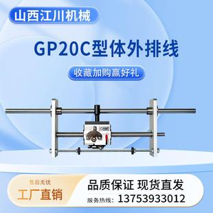 GP20C型体外排线光杆排线器江川机械原用通用电工