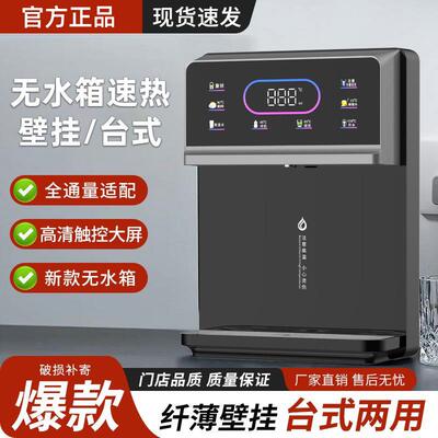 2025新款管线机无水箱家用壁挂式可接桶装水餐边柜即热饮水机调温