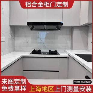 上海全铝合金整体整体橱柜衣柜门板定制防水防潮蜂窝板环保整体橱