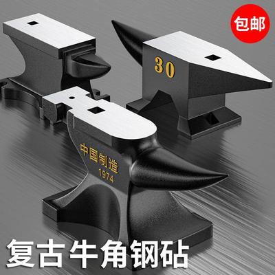 易之力铁砧铁块铁匠铺打铁墩子老式羊角砧钢砧铁毡首饰打金工具银