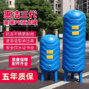 惠洁pe无塔供水器压力罐家用全自动全套水塔水箱储水罐增压水泵