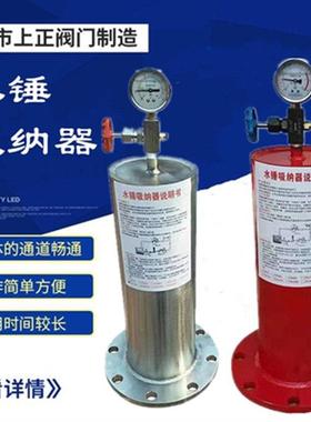 碳钢不锈钢消防新规水锤消除器活塞式水锤吸纳器9000XDN100200150