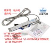 0400 万濠豪光栅尺WTB5 mm锯床电子尺WTA1 0800 0500 0600 0900