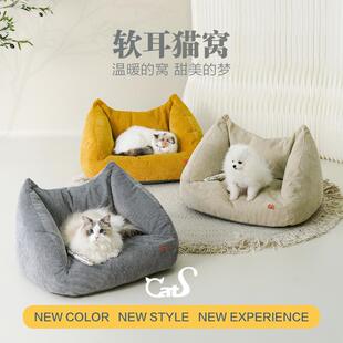 通用宠物垫可拆洗灯芯绒PP棉保暖猫狗窝 CatS猫窝软耳朵系列四季