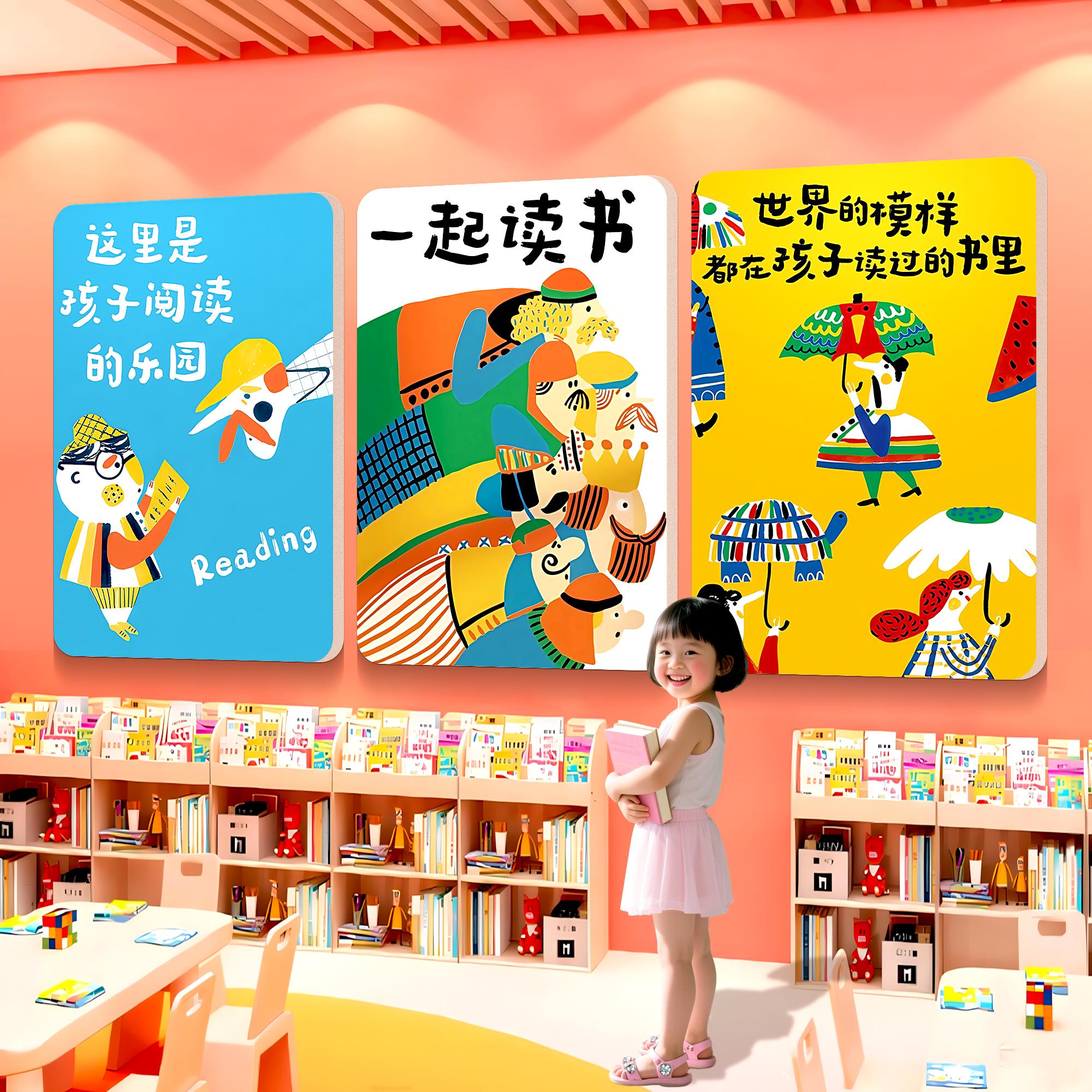 绘本馆墙面装饰幼儿园环创读书角氛围布置教室走廊阅读区墙面装饰
