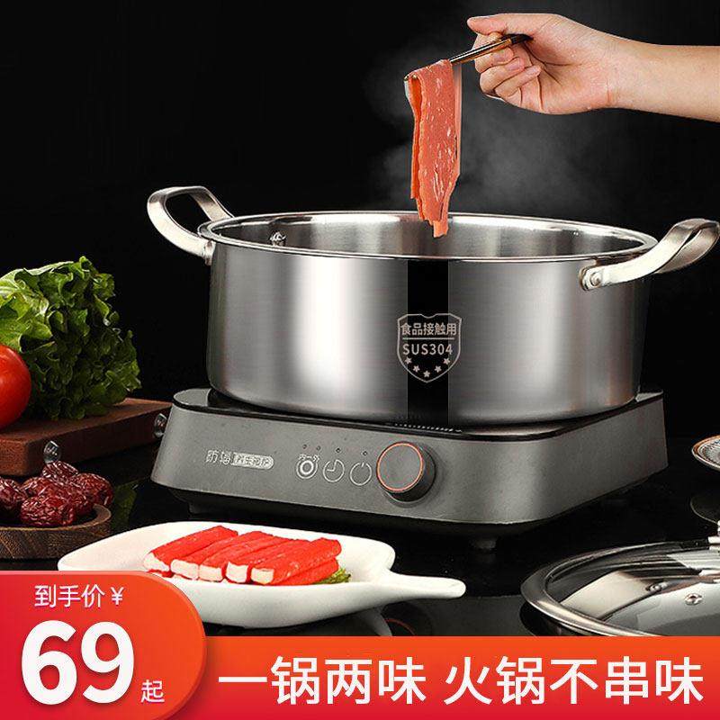 鸳鸯锅304不锈钢子母火锅清汤锅家用 一体成型电磁炉专用锅火锅盆,厨房/烹饪用具,火锅,淘宝优惠券,粉丝福利购,淘宝优惠卷