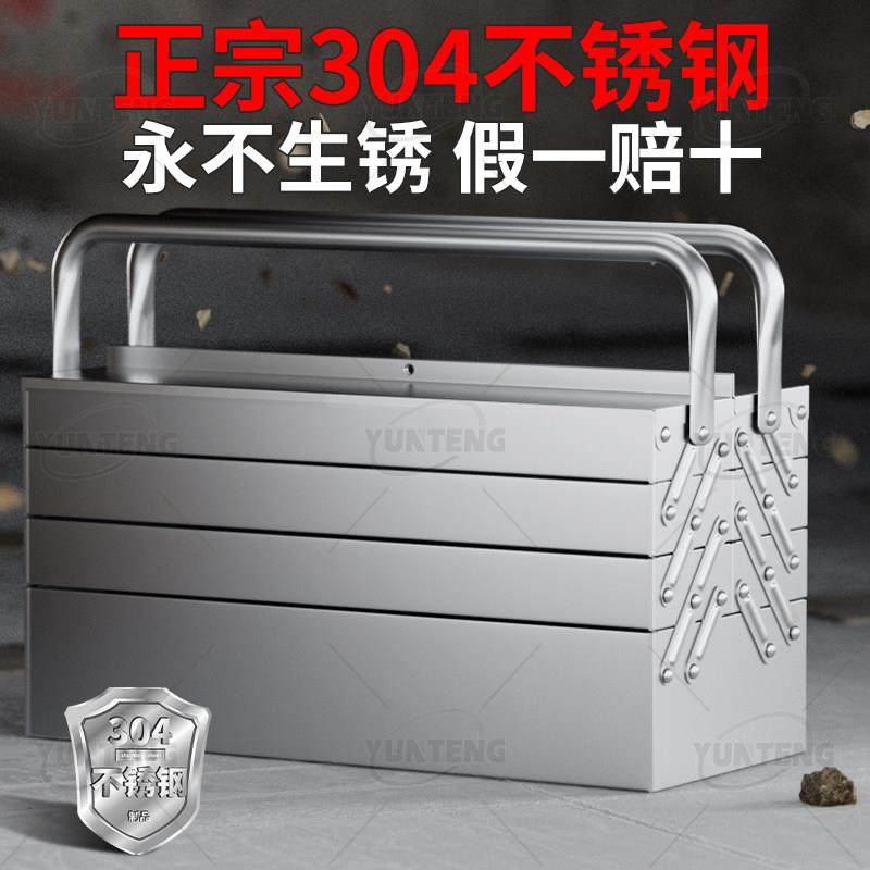304不锈钢工具箱家用套装五金工具收纳箱汽修电工专用多功能五金,五金/工具,五金工具箱/五金收纳箱,淘宝优惠券,粉丝福利购,淘宝优惠卷