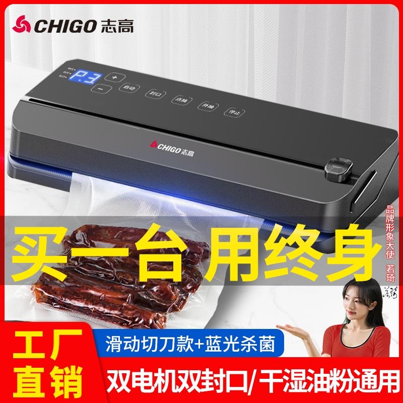 S6全自动家用真空封口机食品包装机小型保鲜密封封口机抽真空压缩