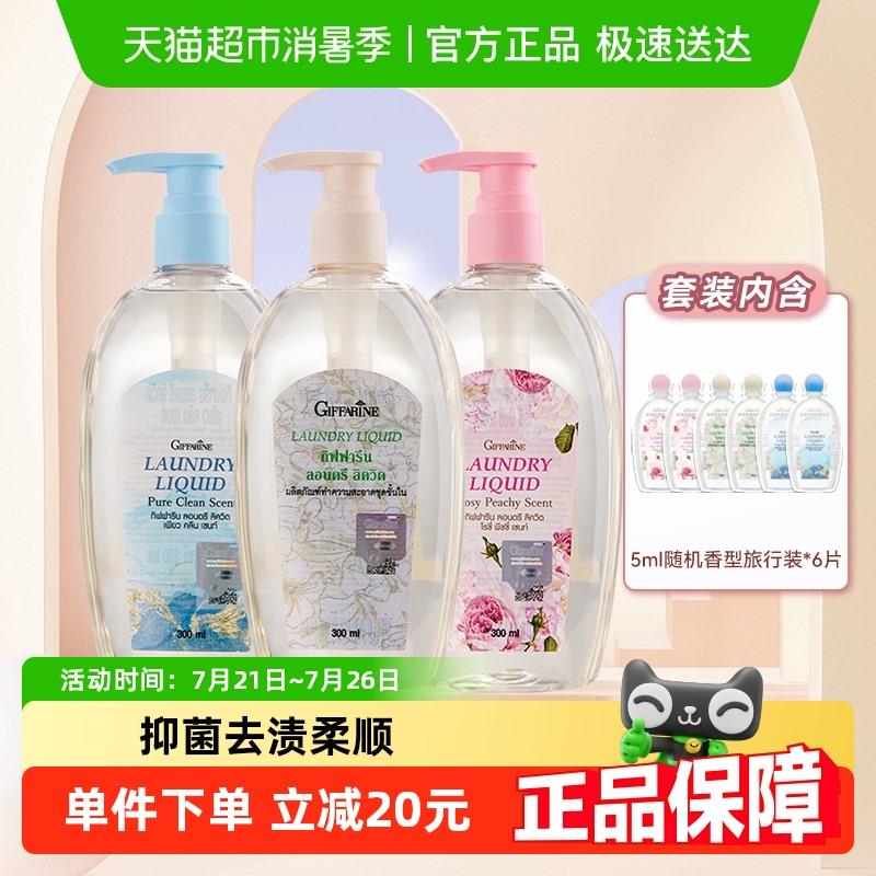 泰国芝芙莲内衣洗衣液300ml*3瓶不同香型内裤清洗剂抑菌去血渍
