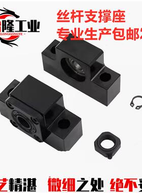 LEB61-10/12/15/17/20/25/30/35/4050丝杠支座组件滚珠丝杆支撑座