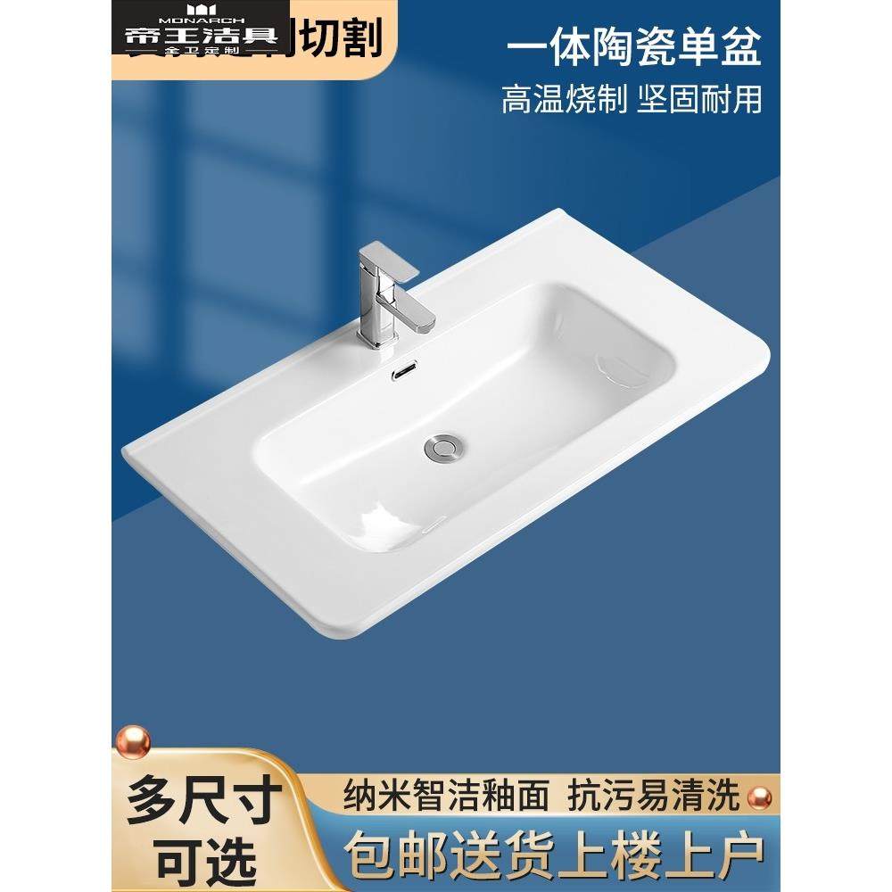 帝王圆角一体陶瓷单盆半嵌入式台中盆台面柜盆池卫生间洗脸台盆洗,家装主材,半嵌入式洗脸盆,淘宝优惠券,粉丝福利购,淘宝优惠卷