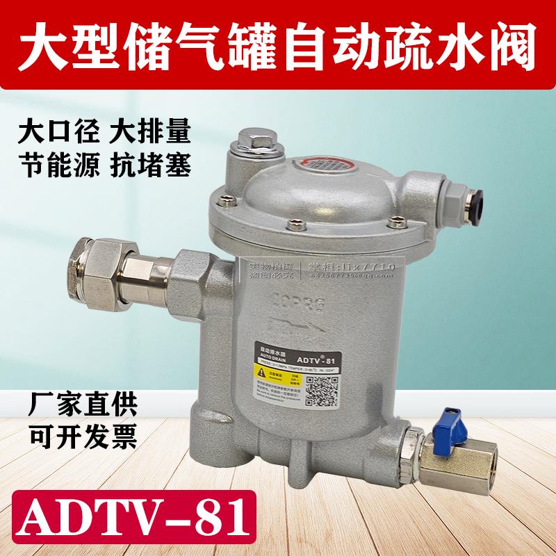 储气罐专用疏水阀 空压机压缩空气冷凝水自动排水器 大排量抗堵塞