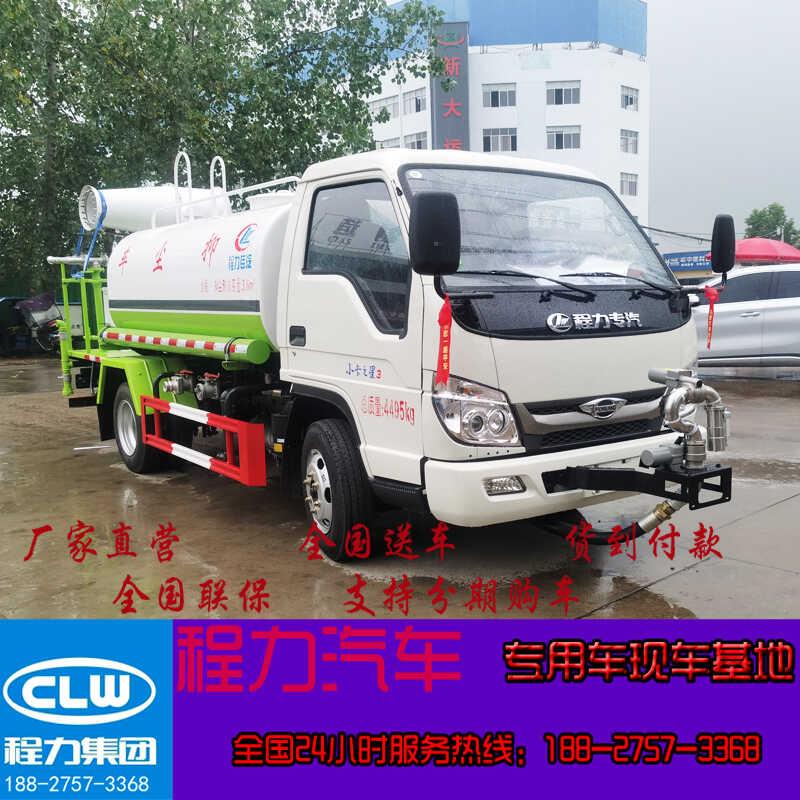 福田小卡3吨5吨蓝牌洒水车绿化喷洒车工地抑尘车自动遥控雾炮水车