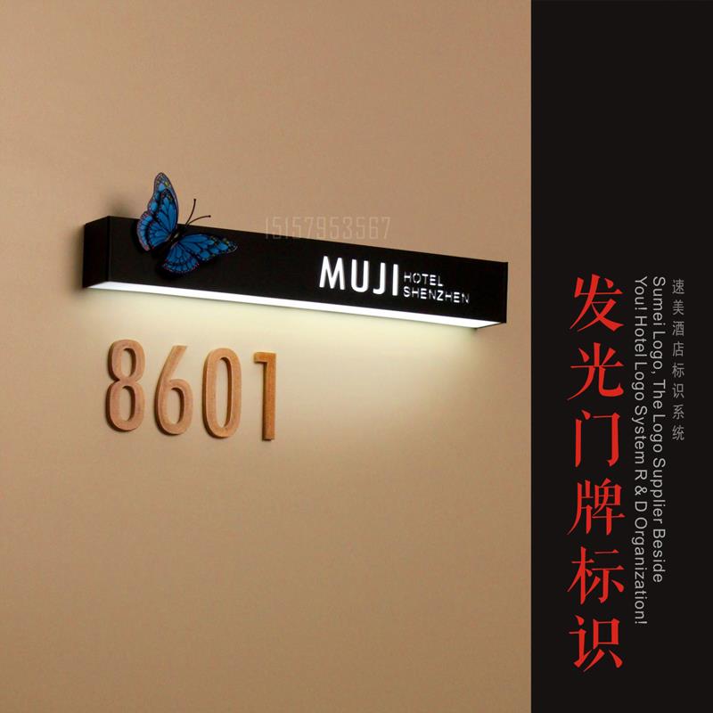 星级酒店发光门牌号号码牌宾馆足浴会所美容led灯标识指示牌定制