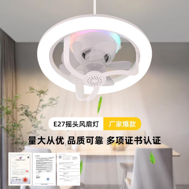 香氛螺口360度旋转摇头风扇灯卧室书房静音炫彩灯LED遥控风扇灯