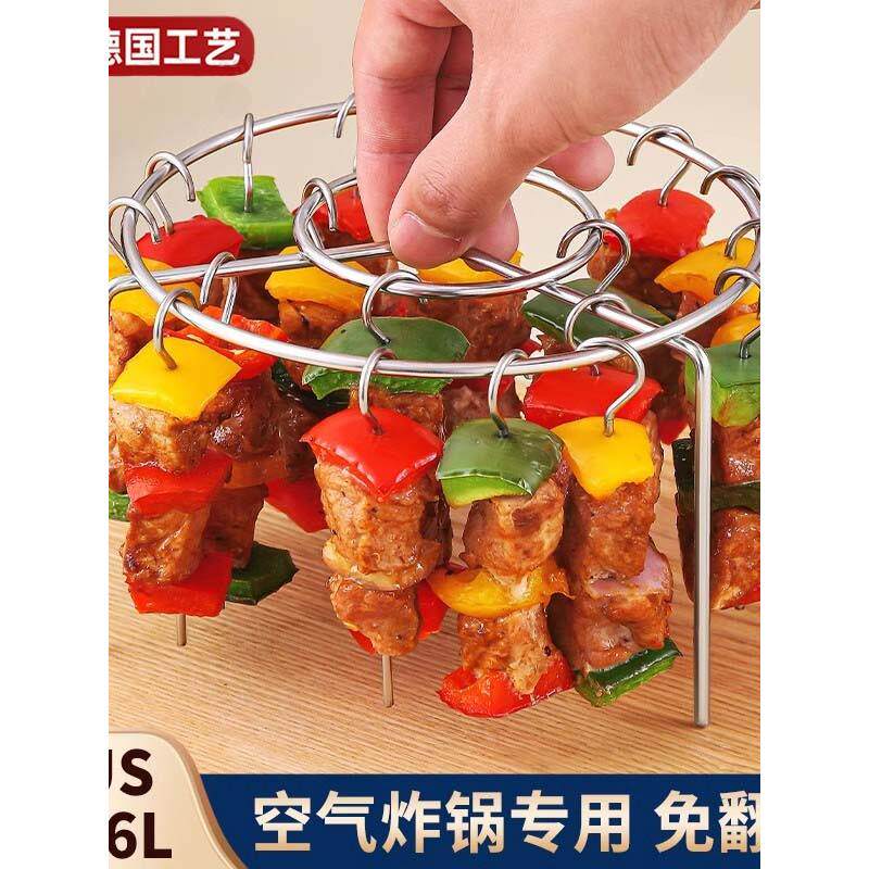 德国空气炸锅烤架316不锈钢烤肉串架立式烧烤架烤箱专用吊炉支架