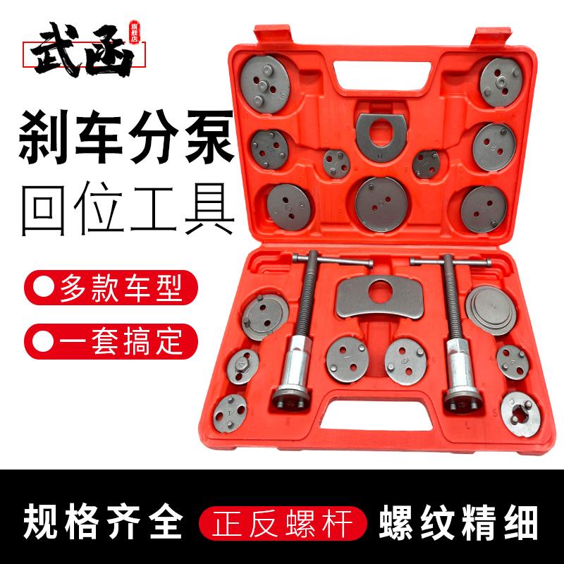 武函汽车煞车分泵工具蝶式煞车分泵回位换煞车片拆装专用维修工具