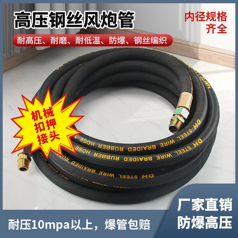 加厚防爆大风炮钢丝管空压机气管高压软管小风炮充气管风镐气动管