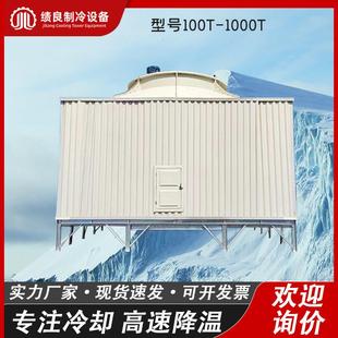 方形密闭式横流工业水冷却塔大型设备降温散热冷却水塔100吨500吨