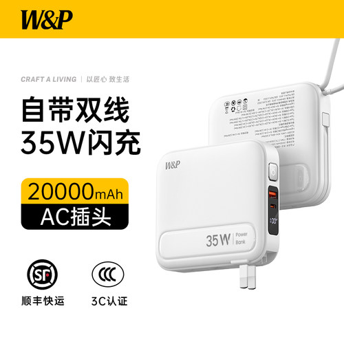 [3c认证]三合一充电宝自带线插头