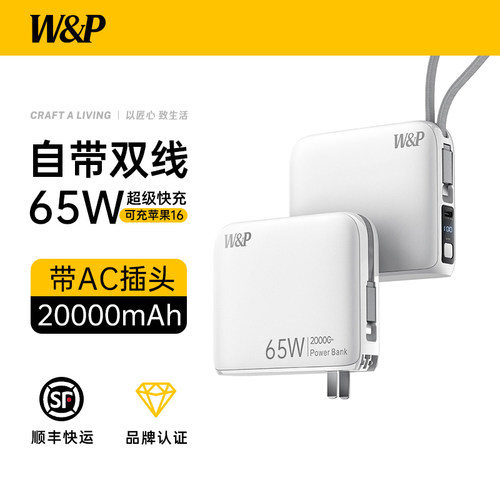 3C认证标识政府补贴20000毫安65W