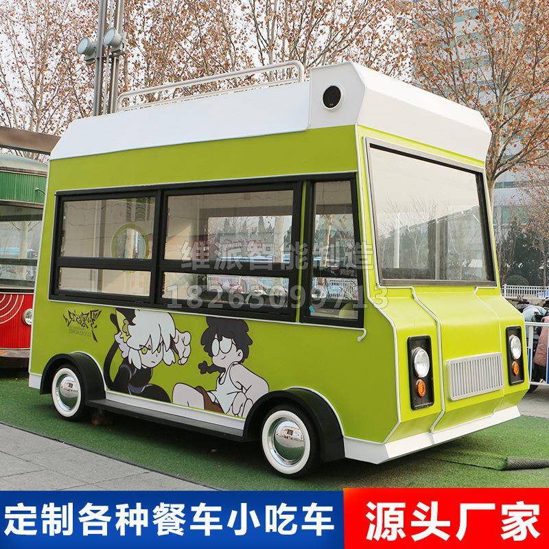 可爱卡通小餐车电动四轮小吃车夜市街边摆摊车手抓饼油炸美食餐车