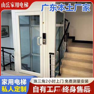 广东本地厂家家用电梯无机房地坑观光电梯升降平稳静音别墅电梯