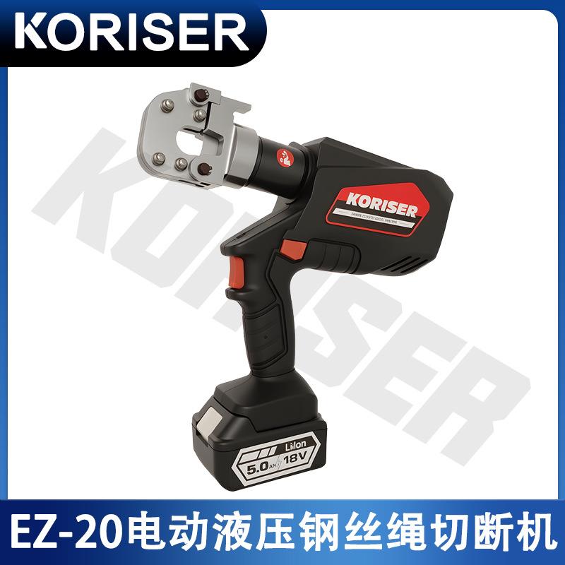 EZ-20充电式电动线缆剪钢丝绳剪钢丝切断机电缆液压钳液压切刀