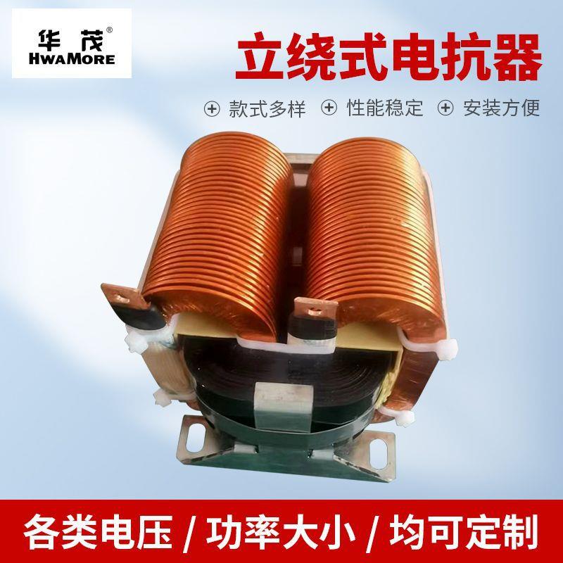 扁平线立绕组合电感直流平波电抗器调速器变频器变流器用电抗器