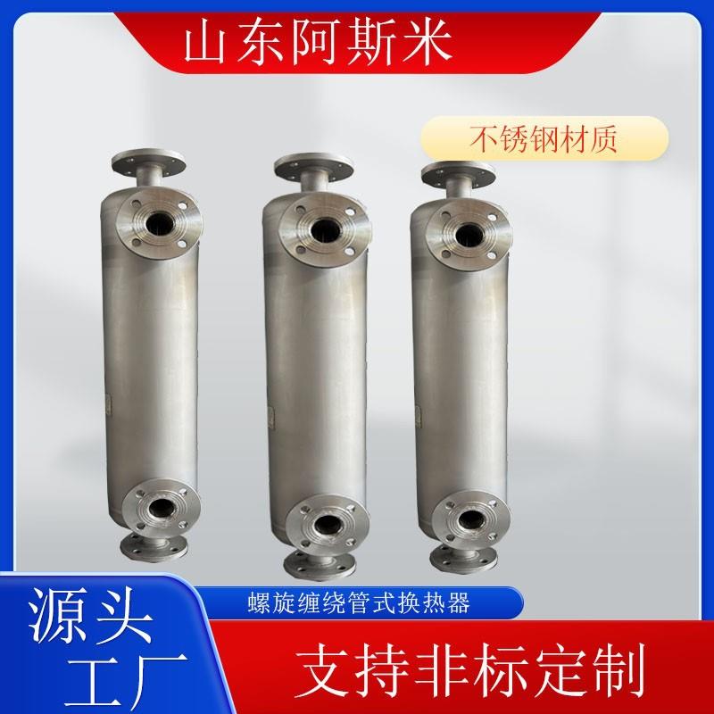 配套立式螺旋缠绕管式蒸汽换热双螺纹管缠绕热交换器物料冷却器