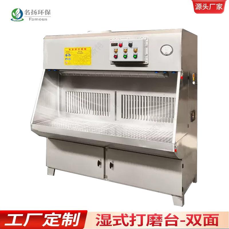 铝合金抛丸湿式打磨台抛光打磨粉尘除尘台防爆湿式除尘工作台