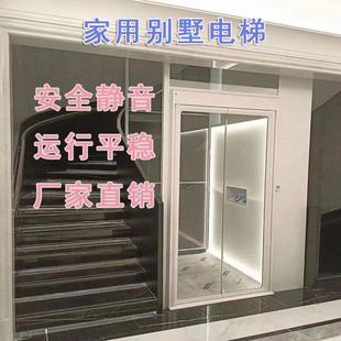家用别墅电梯货梯升降平台室内外观光液压曳引二三四五层自建房