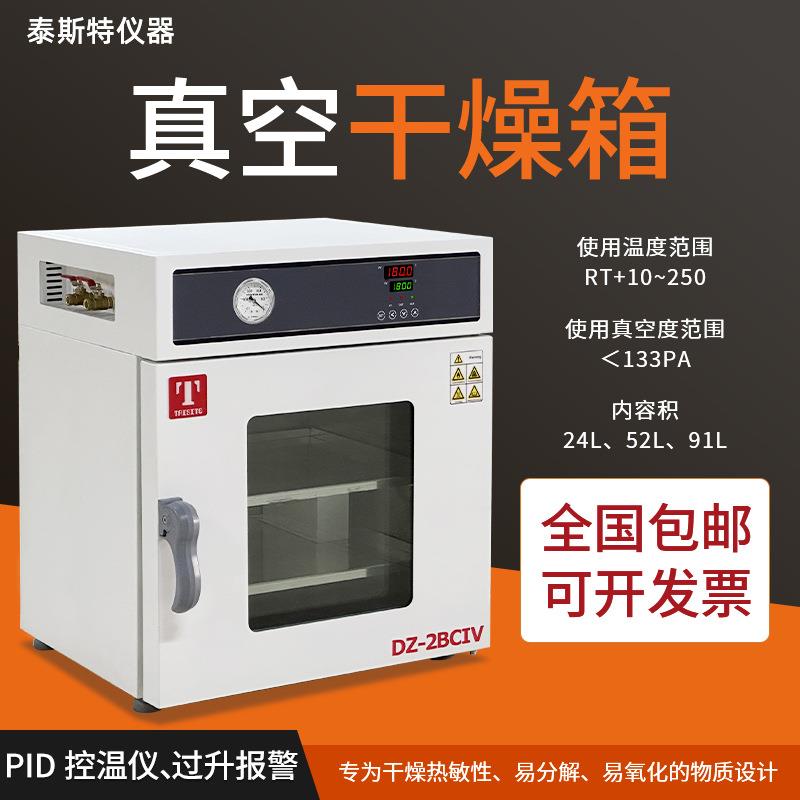 真空干燥箱DZ-1BCIV不锈钢真空箱DZ-2BCIV真空箱DZ-3BE