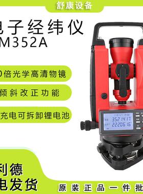 LM352A电子经纬仪工程地籍地形设备安装测量自动化光学仪器